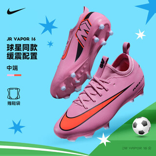 Nike nike children's football shoes new assassin 16 fg/mg hybrid nail student sports shoes youth competition training fq8392-600 raspberry pink 35.5