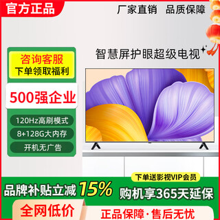 75英寸智慧屏电视机智能网络高清全面屏超薄WIFI语音投屏客厅家用护眼 50英寸 长98*宽58cm