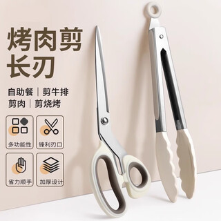 欧派烤肉烧烤剪刀夹子商用套装户外厨房专用家用多功能牛排食物熟食剪 【升级版-北欧白】烤肉剪+食品夹
