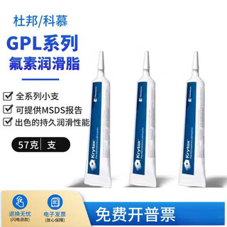 American dupont/chemours gpl226 227 205 206 207 perfluoropolyether high temperature grease 57g 227 57g/support