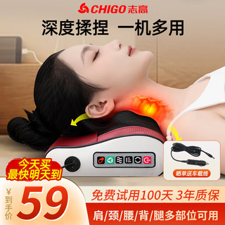 Chigo cervical spine massager massage pillow waist massager massage pillow neck shoulder neck and back multi-functional car massage cushion christmas gift practical birthday gift for boyfriend and girlfriend flagship red + forward and reverse kneading + red light hot compress + 3 levels of intensity adjustment + for both car owners