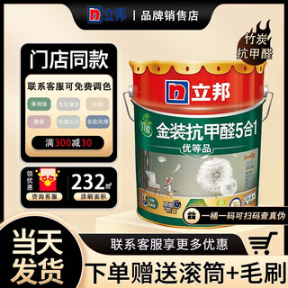 Nippon paint latex paint bamboo charcoal gold five-in-one anti-formaldehyde net odor matte white paint indoor self-brushing adjustable color 18l bamboo charcoal anti-formaldehyde five-in-one white 18l 18l