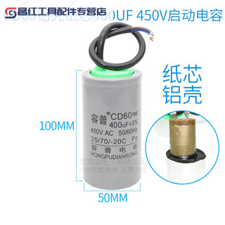 4kw single-phase motor supporting starting and running capacitor 450v400uf motor starting capacitor 400uf 450v paper core aluminum shell 400uf starting