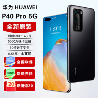 Huawei p40 pro, brand new, unopened and unactivated + nationwide warranty, kirin 990 processor, leica quad camera, glossy black, 8gb+256gb