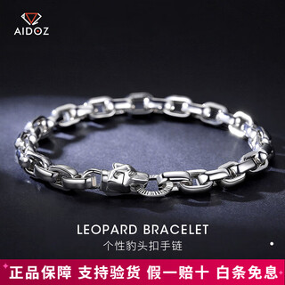 Aido diamond pt950 platinum bracelet for men, premium platinum leopard head bracelet, simple and elegant hand jewelry gift for husband (customized) 20-22g long 17-23cm thick 6mm leopard head buckle