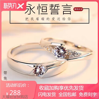 Pt950 platinum ring for couples, a pair of rings for men and women, a pair of platinum moissanite engagement diamond rings, valentine's day gift, a pair of everlasting vows, light luxury model, a pair of rings for couples