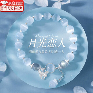 Lanshu cat's eye bracelet is a practical birthday gift for girls, a bracelet for girlfriends and besties, a new year's day and valentine's day gift, a butterfly cat's eye bracelet, and an exquisite gift box.