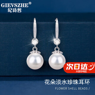 Gievszhe brand flower round freshwater pearl large silver earrings light luxury high-end earrings as a birthday gift for your girlfriend flower freshwater pearl earrings 12mm + certificate jingcang direct delivery/next day delivery