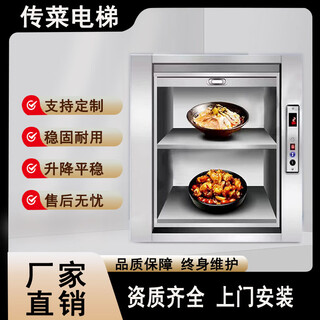 Hongwang food conveying elevator food conveying machine lift hotel hotel dining ladder miscellaneous ladder food conveying ladder payment