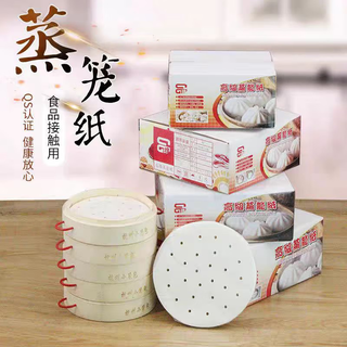 Rsrddy35 inch 05 inch non-stick steamer paper cage pad paper bottom paper double-sided silicone paper 5 inches 127cm 7000 sheets