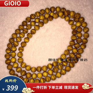 Gioio gold silk nanmu bracelet 108 beads bracelet water ripples xiaoye zhennan high-end men and women 8mm 108 water ripples full of gold wire