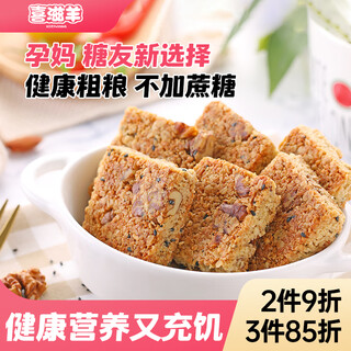 Xizi sheep oatmeal cake for pregnant women, saccharin-free, and snacks that can be eaten during lactation to control hunger, resist hunger, and relieve cravings.