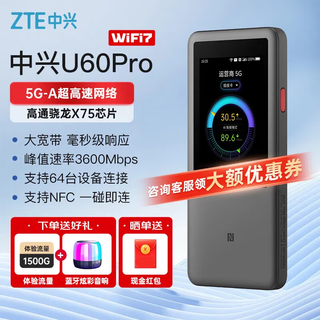 Zte u60pro5g portable wifi7/10000mah mobile plug-in card router n79 high-speed band carrier aggregation nfc direct connection 2025 model u60pro starry sky gray wifi7