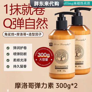 Z jingying online supermarket elastin official brand for women, natural and fluffy care for curly hair, moisturizing after perm, 88% people choose 2 bottles of moroccan elastin