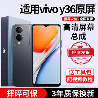 E xiupai is suitable for vivo mobile phone screen assembly for all models of universal internal screen replacement and external screen replacement. it is suitable for vivo y36 screen direct-facing high-definition tft screen.