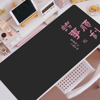 聚盈丰 鼠标垫大号办公游戏励志创意桌垫锁边防滑可水洗键盘电脑垫 900*400*2mm 诸事顺利