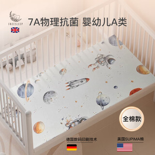 Freesleep crib fitted sheet pure cotton class a diaper sheet mattress cover spliced waterproof children's baby special autumn and winter customized star astronaut-100% cotton 7a antibacterial gift box 105*60
