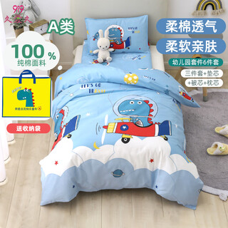 9i9 children's 6-piece quilt pillow mattress cushion pure cotton kindergarten quilt cover pillowcase class a infant products a86
