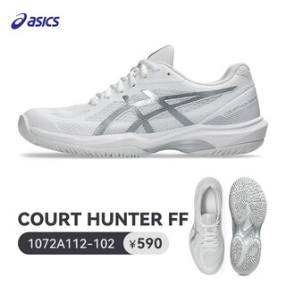 Asics new men's and women's badminton shoes gel-court hunter3 extra large sports team volleyball shoes 1072a112-102 white gray 42 (265mm)