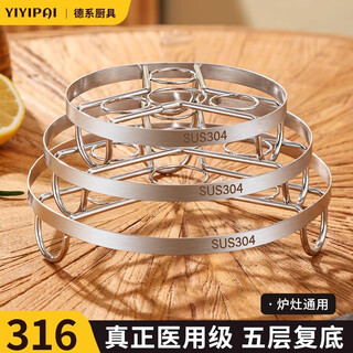 Yiyipai 304 stainless steel universal steamer rack household steam rack holder steamer steamer kitchen rack wok steamer grid steaming plate medium 304 stainless steel pot rack/steam rack