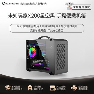 Unknown player power train x100 case portable matx compact desktop itx mini side transparent gaming computer small case compact desktop diy mini white type-c unknown player x200 black supports 240 water cooling