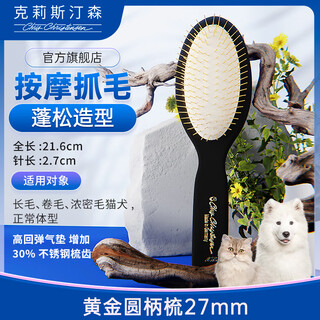 Gund christiansen pet combing brush for cats and dogs, upgraded experience_suitable for medium and long-haired pets 2