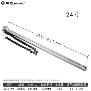 Shidabao chain wrench 97451 filter oil grid wrench 97452 universal pipe nut disassembly and assembly pliers weida 24 inch-chain wrench