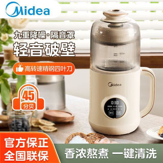 美的豆浆机小型家用全自动免煮破壁机多功能免滤破壁辅食机榨汁料理机 双模式古法浆DJ10B-FB80X51 1.2L
