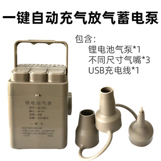 Sivir charging and pumping dual-use wireless automatic air pump electric outdoor portable 2600 mah air mattress inflatable tool charging