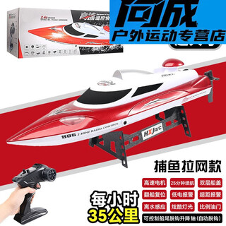 林金金 LIN GOLD GOLD遥控船儿童大型高速快艇大马力防水上拉网可下水轮船模型玩具男孩 特大号47cm升级拉网船-红(带夜 ' 豪华三电终身保修+送遥控电池+