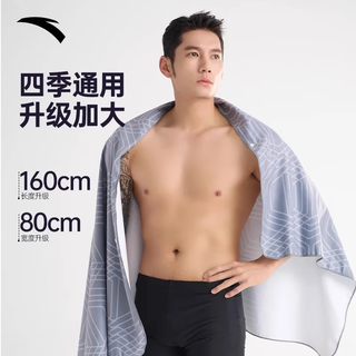Anta bath towel swimming quick-drying absorbent towel women's hot spring bathrobe beach towel adult men's sports portable towel