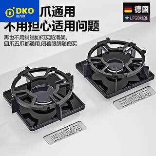 Dekeou german seiko simple style gas stove rack holder gas stove bracket universal small pot milk pot anti-slip stove rack kitchen four claws five claws gas stove universal - 1