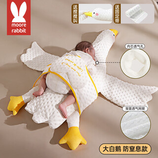 More rabbit big white goose baby exhaust pillow baby anti-flatulence colic sleeping pillow aircraft cuddle pillow soothing sleeping magic item