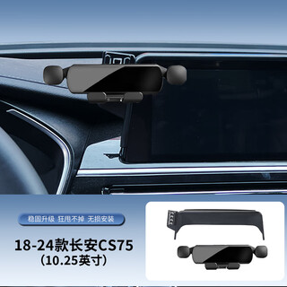 New design 18-24 models changan cs75 mobile phone car holder screen model special car navigation mobile phone holder model 6 i8 silent-18-24 models cs75-10.25 inch