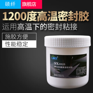 Shuofian 8325 high temperature resistant glue 1200 degrees high temperature metal ceramic thread sealant potting structural glue fire retardant coating