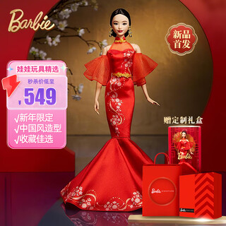 Barbie girl doll collection-barbie chinese new year series mei shao xin hua gift box jbj11