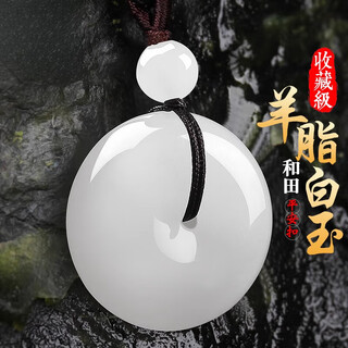 Fat donglai's same style of mutton-fat jade safety buckle pendant, xinjiang hotan jade, men's and women's old pit material jade pendant, mutton-fat white jade hanging, collectible mutton-fat white jade, diameter 22mm