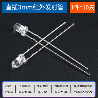 Direct plug 3/5mm infrared transmitter/receiver tube 940nm transmitter/receiver led type 3mm transparent transmitter tube (10 pieces)