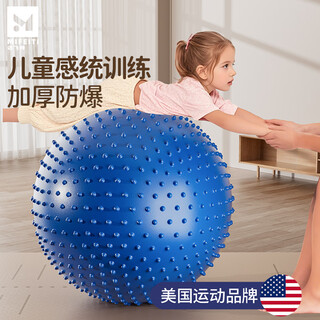 Maifei extra large dragon ball sensory integration children's training early education thickened granule yoga ball carrot squatting baby sleeping balance artifact 55cm blue height below 75cm upgraded massage
