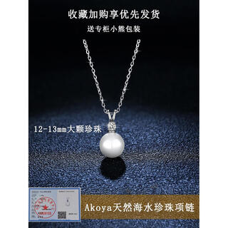 Seawater natural pearl necklace single pendant pt950 platinum large perfect circle flawless light luxury 925 natural seawater pearl 12-13mm platinum