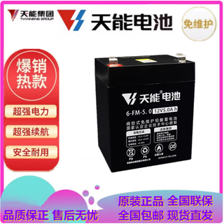 Tianneng car battery tianneng battery tne12-7.0 12v7ah5a8a9a10a12a14a17a18a24a26 elevator fire protection tianneng battery 6-fm-5.0 12v5.0ah