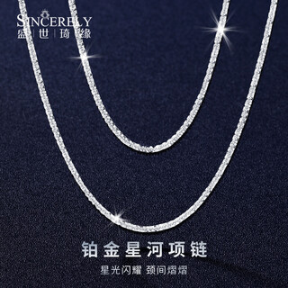 Shengshi qiyuan (shengshiqiyuan) pt950 platinum necklace women's plain chain platinum necklace women's clavicle chain shining versatile galaxy star necklace 6.25 grams long 48cm thick about 1.5mm