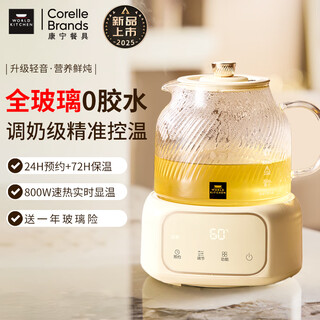 Corning health pot all-glass health pot mini office one-person insulated kettle 2025 new boiling water teapot scented tea thermostatic pot milk regulator 1l basic model 24h reservation 72h insulation