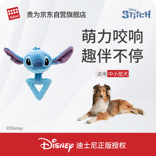 Gigwi stitch fun geometric dog toy interactive teeth grinding and cleaning self-pleasure and boredom relief plush pet toy