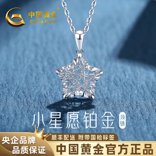 China gold wound star pt950 platinum necklace for women platinum wishing star pendant birthday gift for girlfriend pendant*platinum weight approximately 1.5g free silver chain
