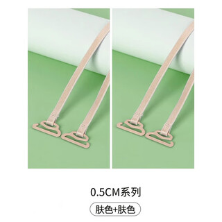 Peach cup super thin shoulder straps accessories underwear halter neck strap bra hanfu transparent suspender rope extended exposed replacement invisible exposed thin shoulder straps - skin color (two-pack)