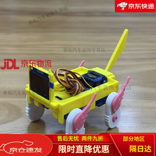 Mcu puppy sngels_wyh blogger smart desktop pet shell stm32 mcu bluetooth cyber electronic puppy base + angel legs + tail (random color needs to remove the protective frame)