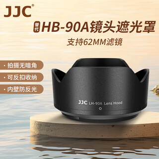 Jjc camera hood suitable for nikon z 50-250mm/50mm f1.8s lens, replacing hb-90a/hb-90 z50ii second generation zfc z30 z72 accessories