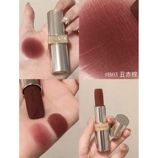 Prada matte lipstick color changing lip balm b101/03/107/15/106/u001 chinese valentine's day birthday gift #b03 ugly red brown