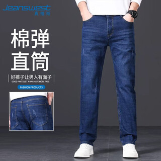 Jeanswest jeans men's 2025 autumn light business straight slim denim trousers men's blue regular 34